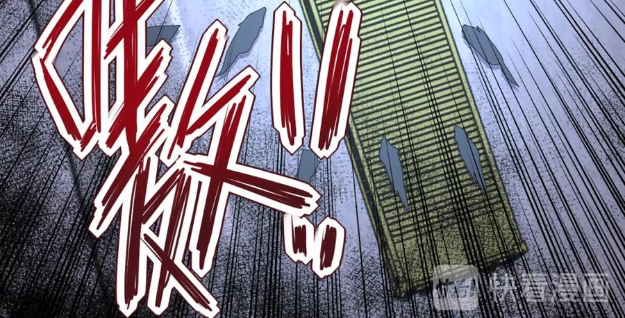 末世超级系统 第93话 颤栗 第22页