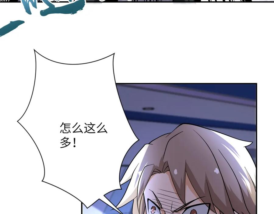 末世超级系统 第93话 颤栗 第16页