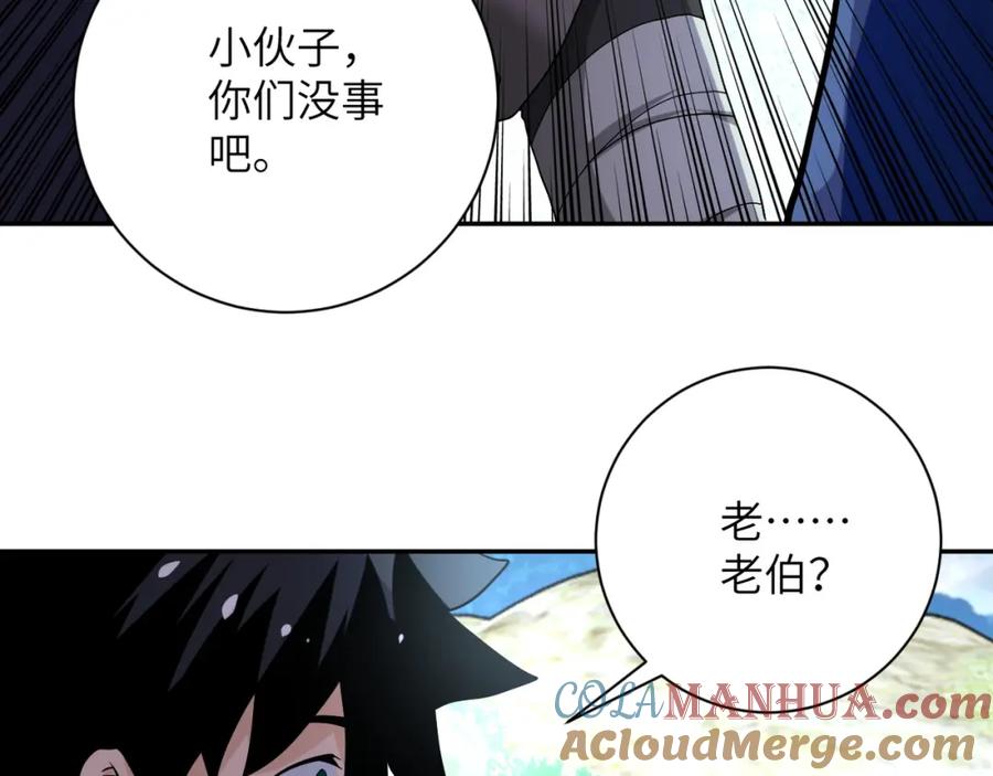 末世超级系统 第93话 颤栗 第69页