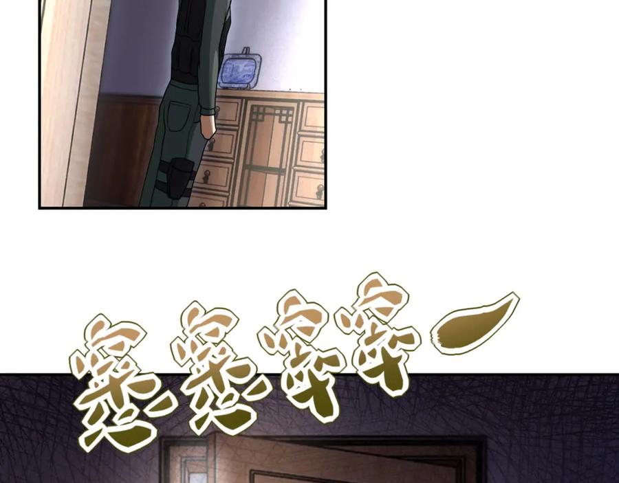 末世超级系统 第93话 颤栗 第110页