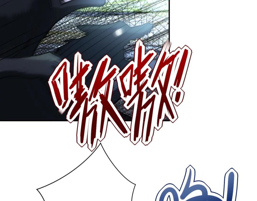 末世超级系统 第93话 颤栗 第24页