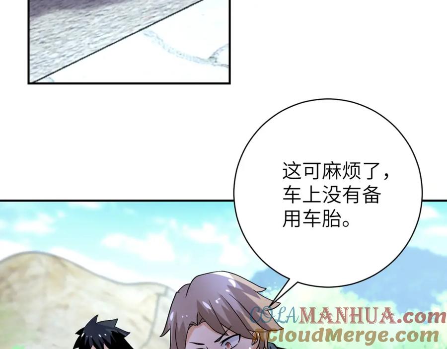 末世超级系统 第93话 颤栗 第73页