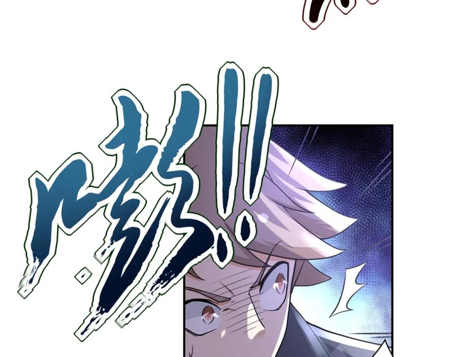 末世超级系统 第93话 颤栗 第31页
