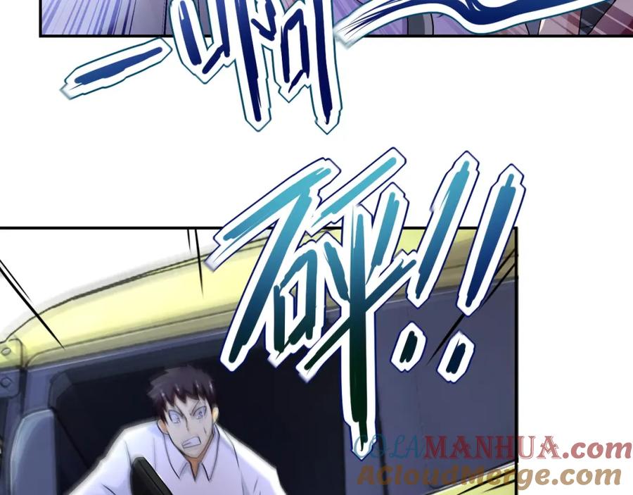 末世超级系统 第93话 颤栗 第9页