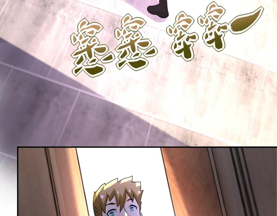 末世超级系统 第93话 颤栗 第115页
