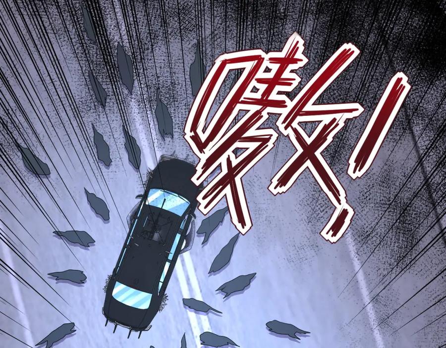 末世超级系统 第93话 颤栗 第20页