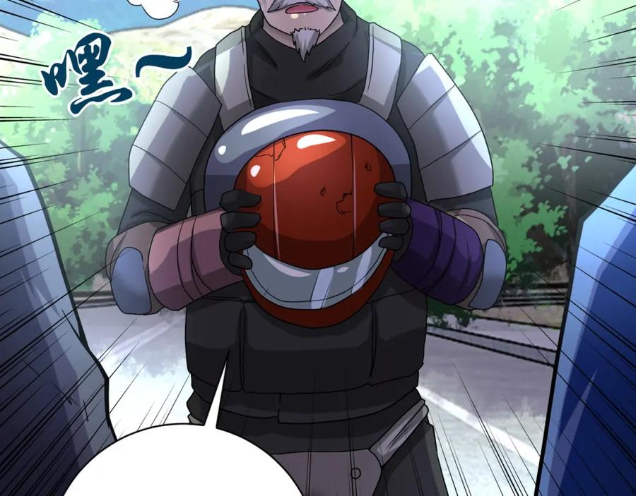 末世超级系统 第93话 颤栗 第68页