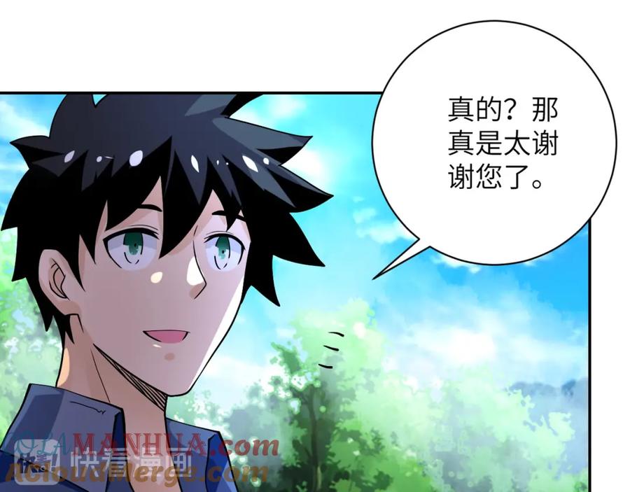 末世超级系统 第93话 颤栗 第77页