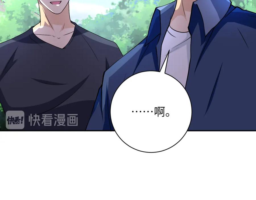末世超级系统 第93话 颤栗 第88页