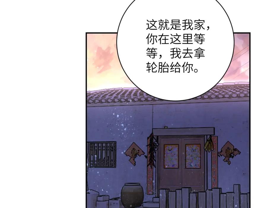 末世超级系统 第93话 颤栗 第102页