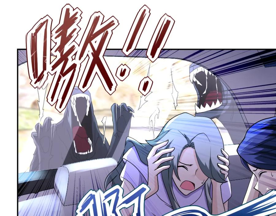 末世超级系统 第93话 颤栗 第8页