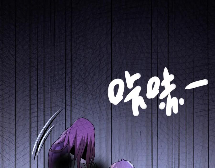 末世超级系统 第93话 颤栗 第119页