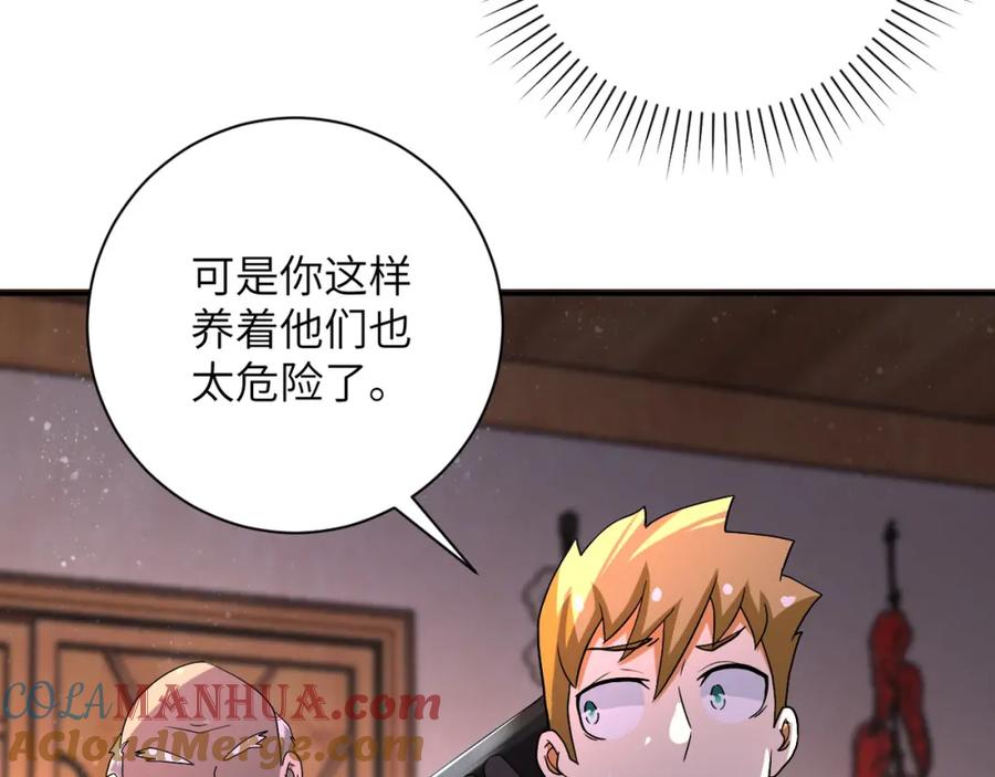 末世超级系统 第94话 丧尸母子 第33页