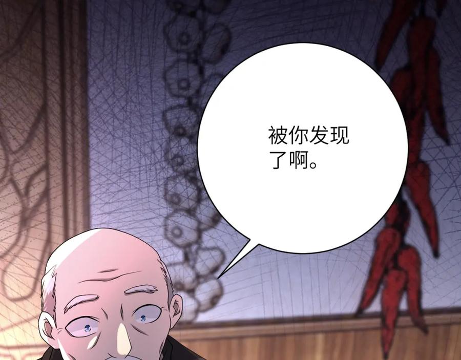 末世超级系统 第94话 丧尸母子 第10页