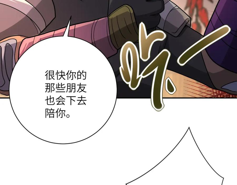 末世超级系统 第94话 丧尸母子 第52页