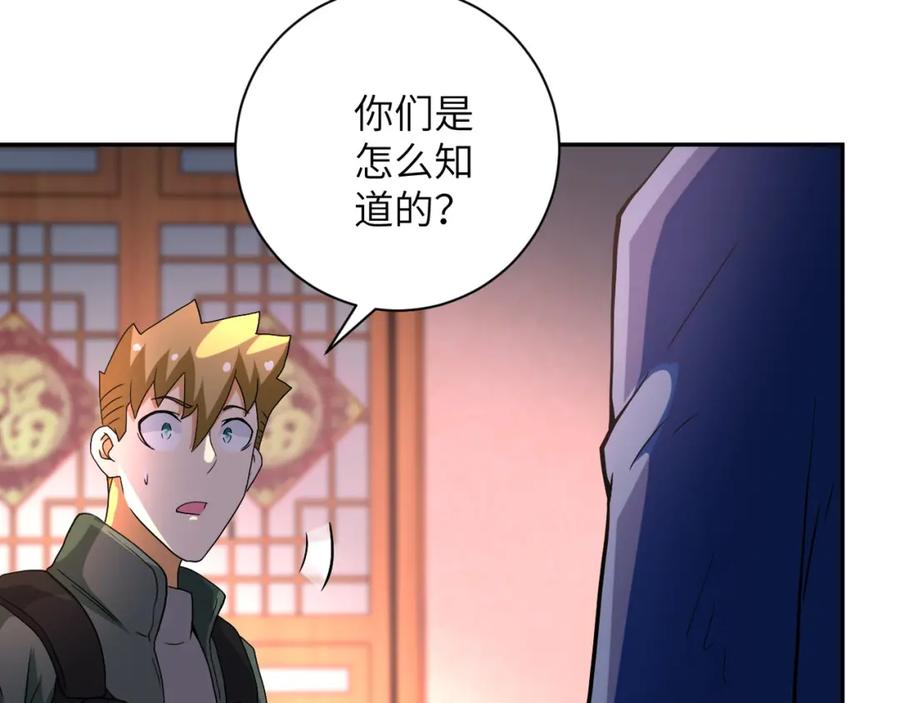 末世超级系统 第94话 丧尸母子 第71页