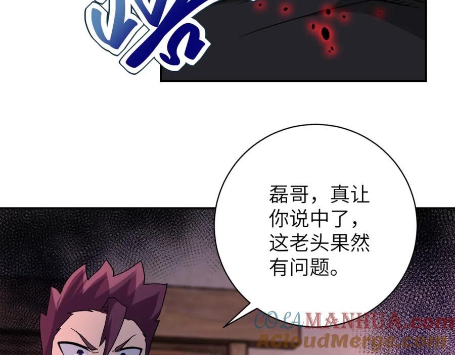 末世超级系统 第94话 丧尸母子 第69页