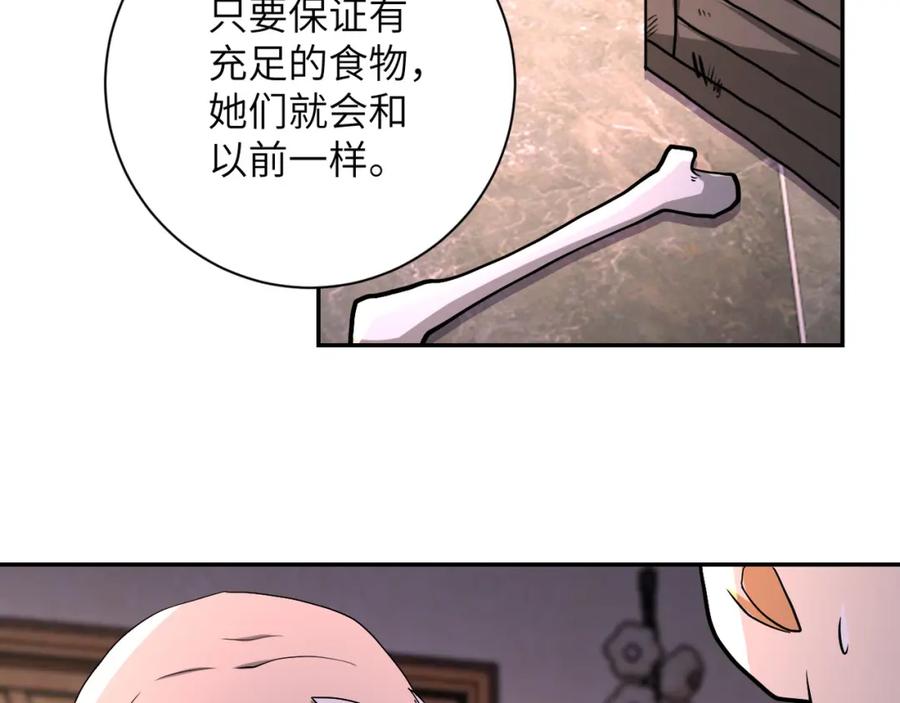 末世超级系统 第94话 丧尸母子 第38页