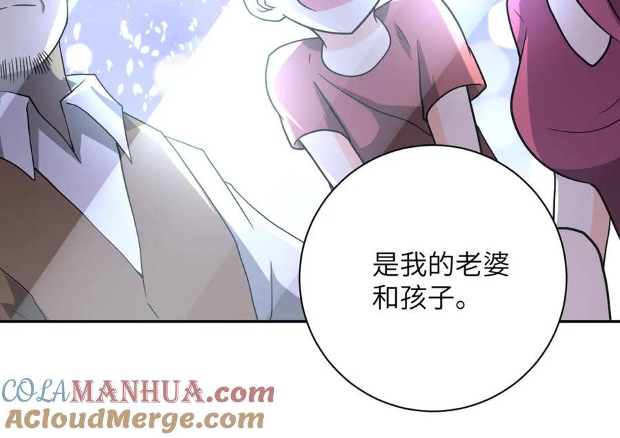 末世超级系统 第94话 丧尸母子 第17页