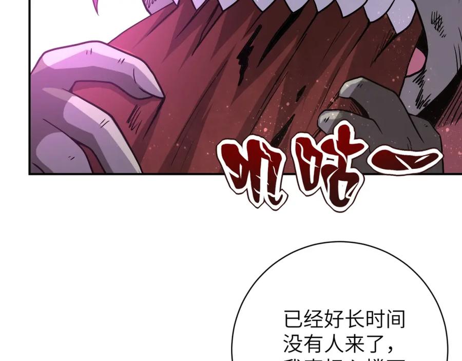 末世超级系统 第94话 丧尸母子 第48页
