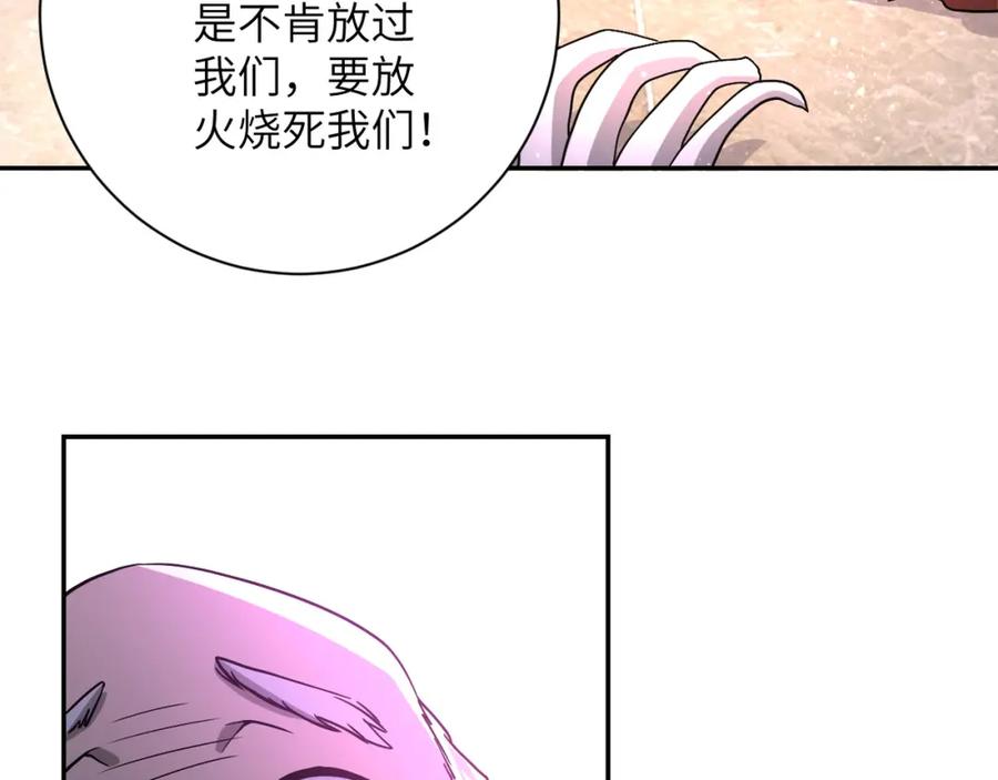 末世超级系统 第94话 丧尸母子 第44页