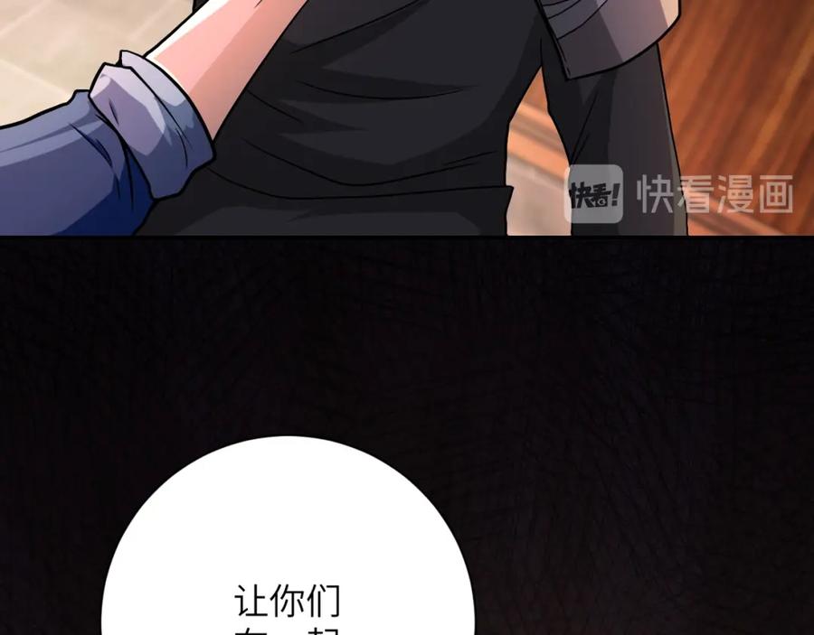 末世超级系统 第94话 丧尸母子 第103页