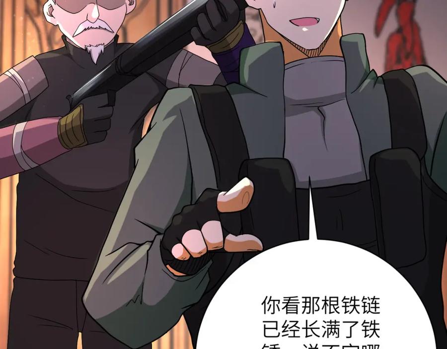 末世超级系统 第94话 丧尸母子 第34页