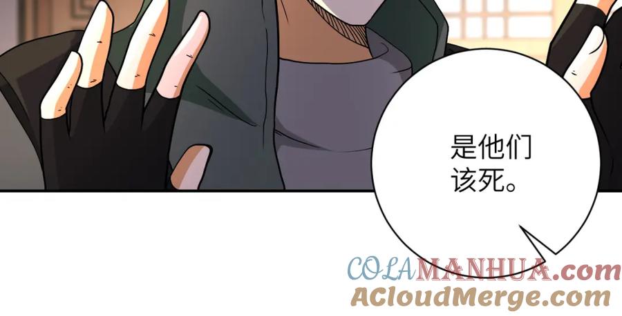 末世超级系统 第94话 丧尸母子 第41页