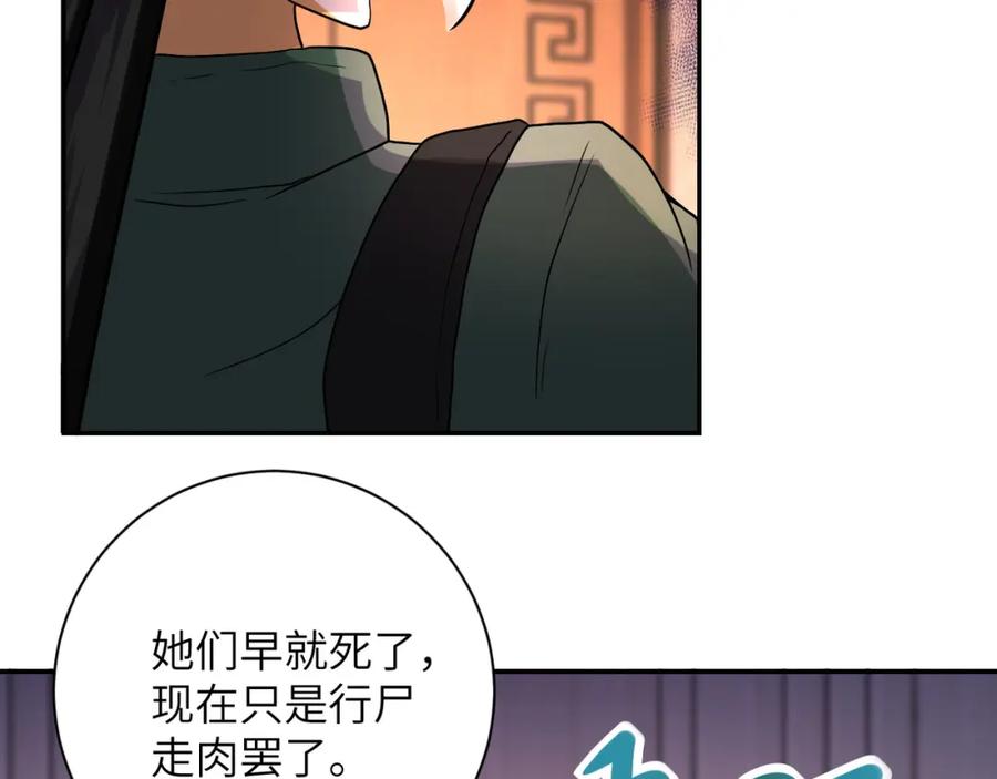 末世超级系统 第94话 丧尸母子 第28页