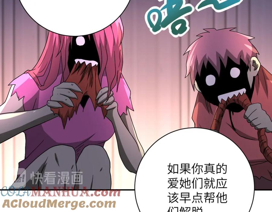 末世超级系统 第94话 丧尸母子 第29页