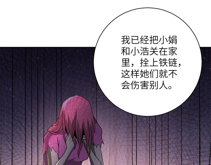 末世超级系统 第94话 丧尸母子 第42页