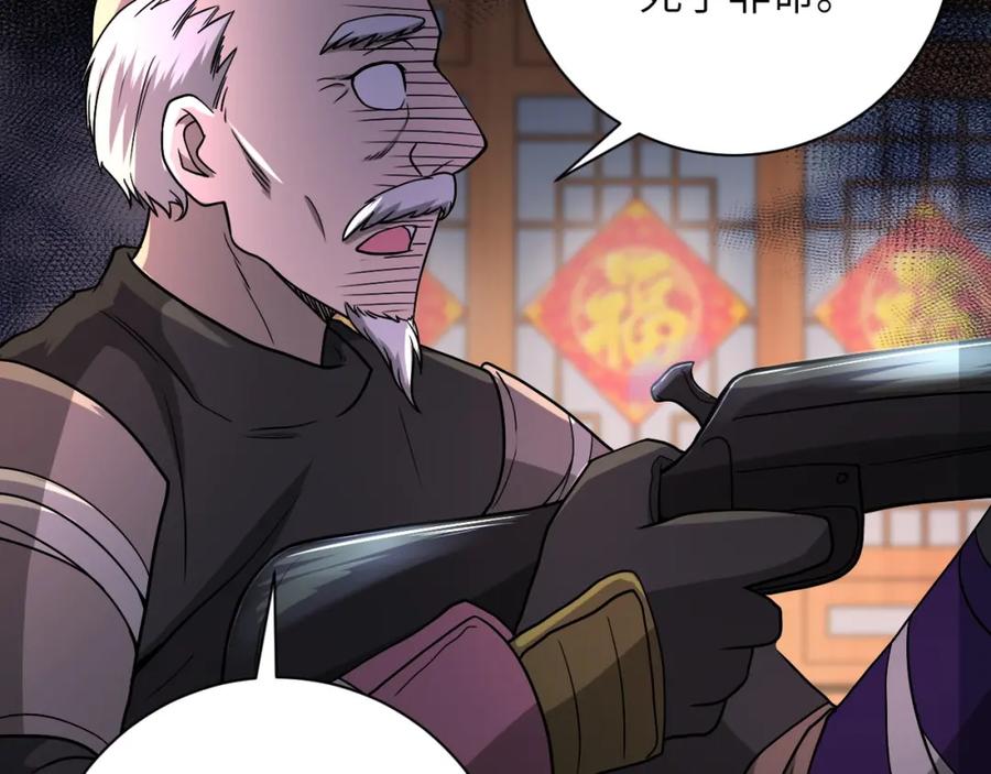 末世超级系统 第94话 丧尸母子 第20页