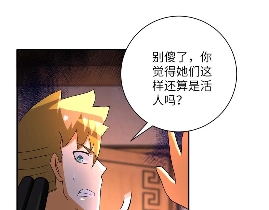 末世超级系统 第94话 丧尸母子 第27页