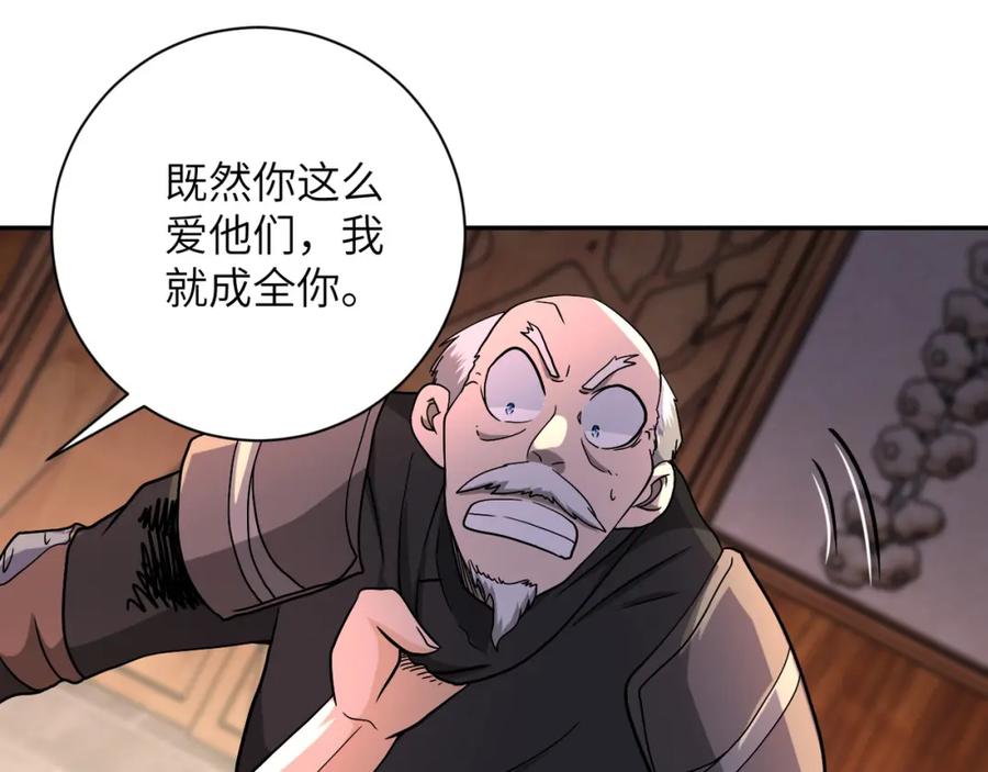 末世超级系统 第94话 丧尸母子 第102页