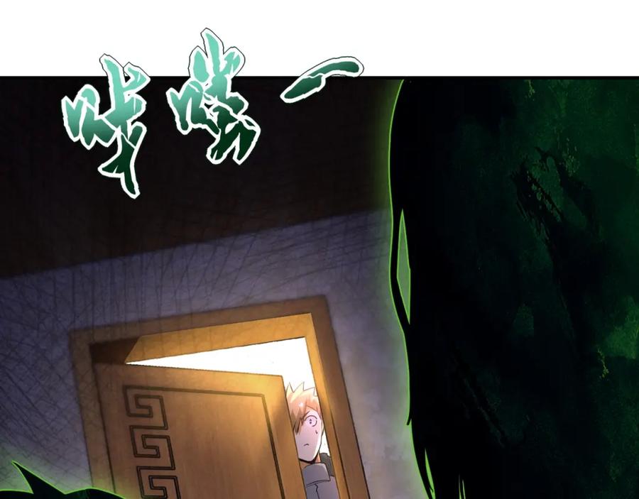 末世超级系统 第94话 丧尸母子 第4页