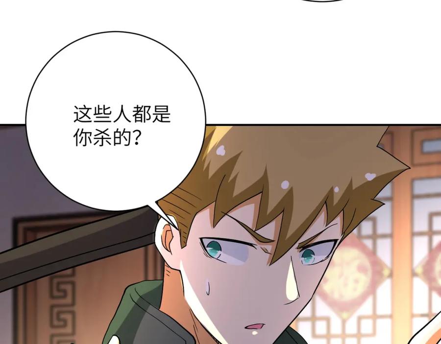 末世超级系统 第94话 丧尸母子 第40页