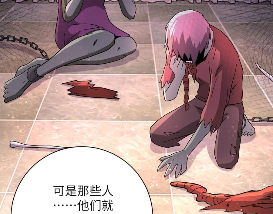 末世超级系统 第94话 丧尸母子 第43页