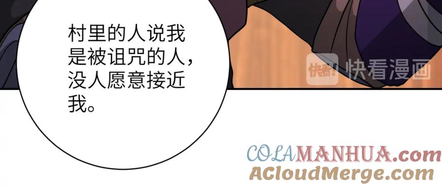 末世超级系统 第94话 丧尸母子 第21页