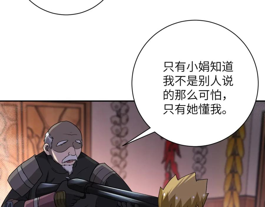 末世超级系统 第94话 丧尸母子 第23页