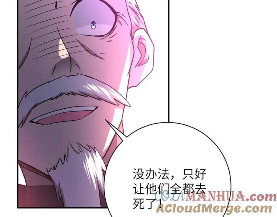 末世超级系统 第94话 丧尸母子 第45页