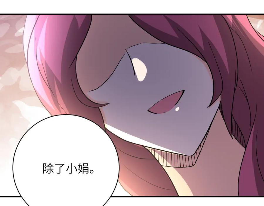末世超级系统 第94话 丧尸母子 第22页