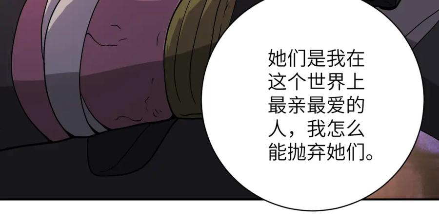 末世超级系统 第94话 丧尸母子 第26页