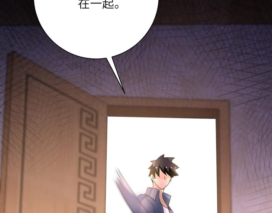 末世超级系统 第94话 丧尸母子 第104页