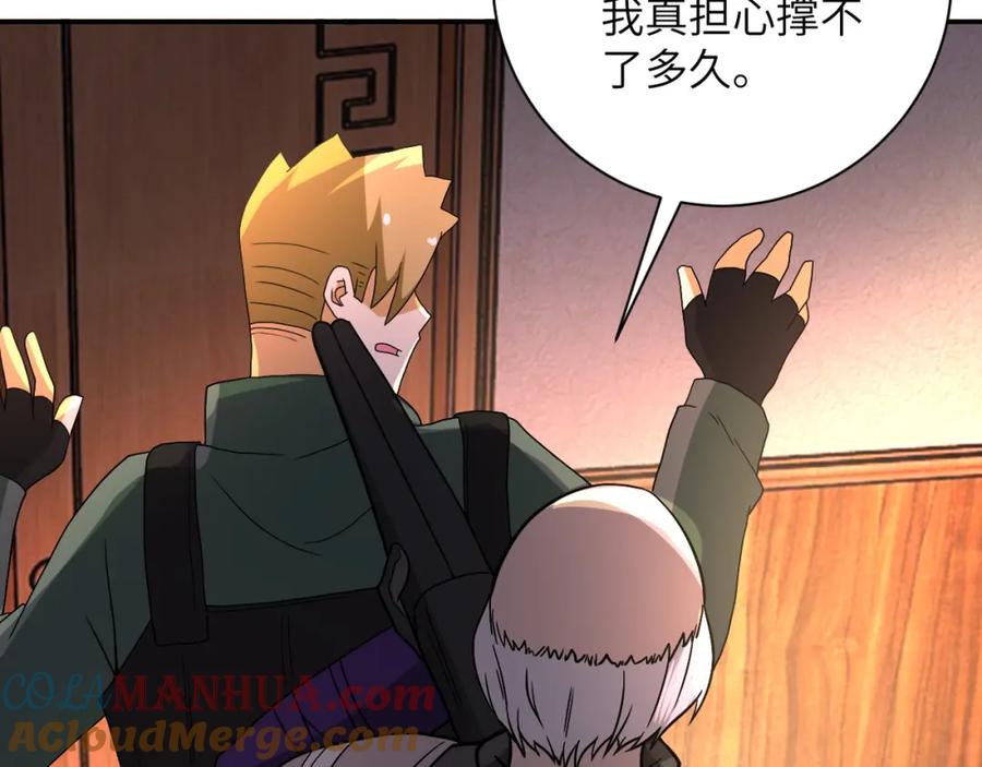 末世超级系统 第94话 丧尸母子 第49页