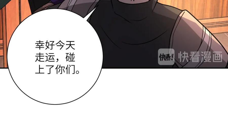 末世超级系统 第94话 丧尸母子 第50页
