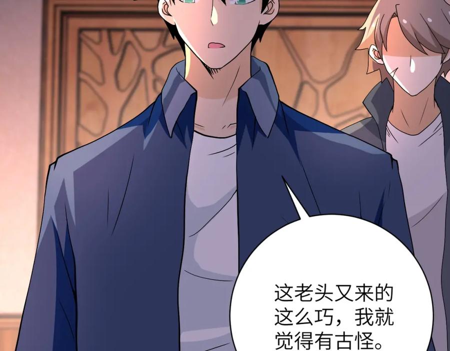 末世超级系统 第94话 丧尸母子 第74页