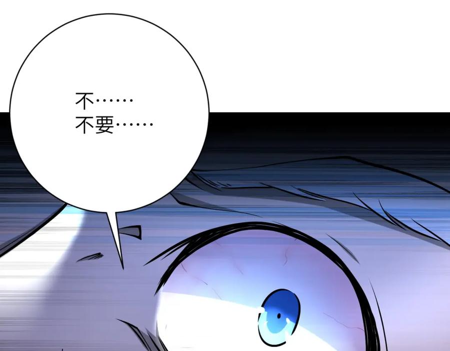 末世超级系统 第94话 丧尸母子 第112页