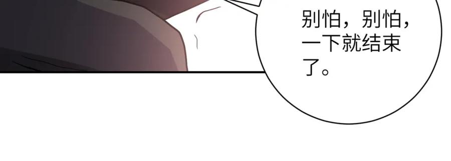末世超级系统 第94话 丧尸母子 第55页