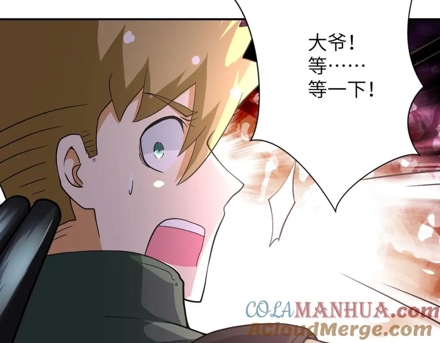 末世超级系统 第94话 丧尸母子 第53页