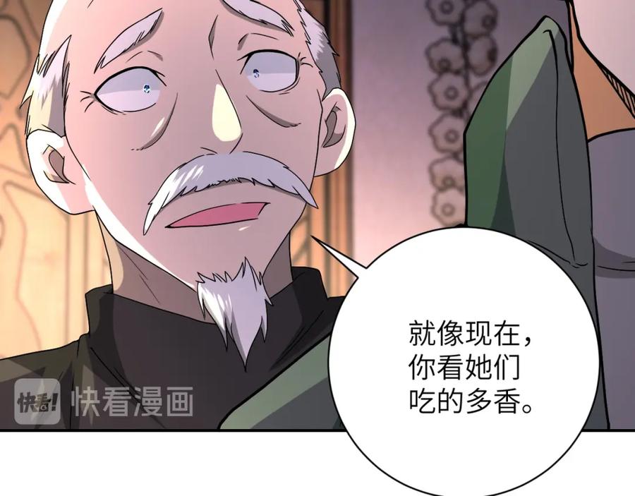 末世超级系统 第94话 丧尸母子 第39页